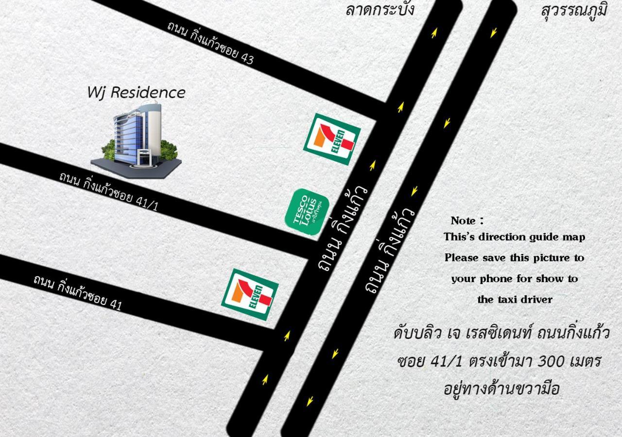 Wj Residence At Suvarnaphumi بانكوك المظهر الخارجي الصورة